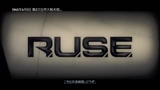 ゲーム実況　RUSE　01コルディッツ城