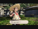 カッパのFF14生活S242　園芸師１２ＥＮＤ　【実況】