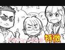 【ゼロ距離】THEALFEE★アルフィーさんの特徴（私的見解） #ALFEE #アニメ ＃漫画
