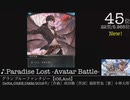 第12回みんなで決めるゲーム音楽ベスト100（＋900）Part36