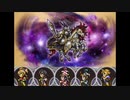 【FFRK】 【絢白】オーディン 物理有効 水弱点  00:29.85
