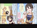 シンデレラガールズ劇場わいど☆26