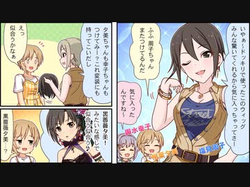 シンデレラガールズ劇場わいど☆26