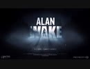 きわだつALAN WAKE part1