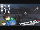 【Sniper Elite4】アウセンチクな狙撃手 #6-3【ゆっくり】