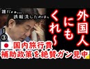 国内向けですからね...　