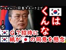 安倍ちゃん、また待ち伏せされるぞ...　