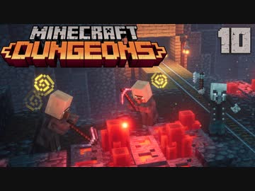 ゆっくりマイクラダンジョンズ Part10【Minecraft Dungeons】