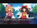 【色々と幻想入り】幻想見聞録 part0
