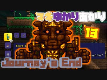 【VOICEROID実況】Masterでやる Journey's End #13【Terraria】