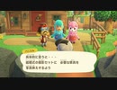 【あつまれ どうぶつの森】島でのんびり生活計画　ジューンブライド