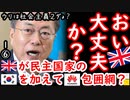 えげれすさん紅茶キメすぎちゃった？　