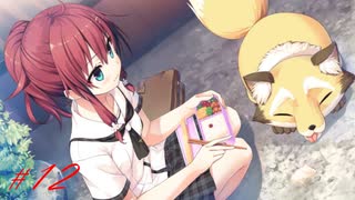 エロゲ実況 まいてつ １２ Lose ニコニコ動画