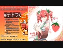 2020/05/31_ツインドリル生放送「テトのみ」007～片井雨司さんと呑むなり～アーカイブ