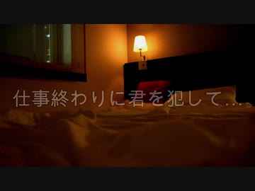【女性向けボイス】仕事終わりにえっち。