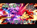 【実況】スマブラ超超超初心者がストーリー制覇を目指す動画 #21【スマブラSP】
