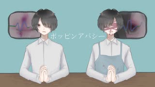 ポッピンアパシー 米津玄師 Spcc Arrange 歌ってみた ニコニコ動画