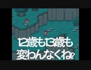 マザー2を実況プレイ【Vol.1】