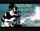 「THE THEME FROM BIG WAVE」山下達郎 ベースカバー 原田賢扶 歌詞あり 1965 Fender JazzBass