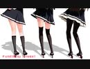 【MMD艦これ】駆逐艦が吹っ切れた【おちゃめ機能】リメイク版