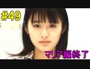 神ゲー！！と聞いた『４２８～封鎖された渋谷で～』を実況＃49