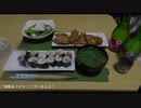 弦巻マキの飲兵衛キッチン　ごしなめ：鰻の細巻き、長芋と明太子のつまみ揚げ、自家製なめたけのおろし和え、ナスとオクラとモッツァレラの揚げ浸しをつくるよ！