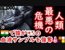 警備がザル...　