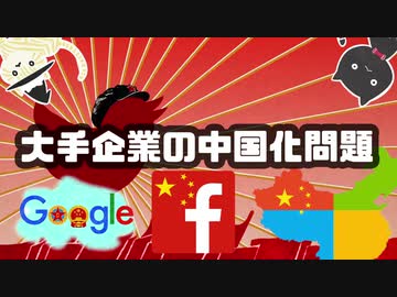 Youtube Twitterの検閲・規制・中国問題【ゆっくり解説】