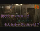 【実況】新人レベッカの旅がハードすぎるバイオハザード0 初見プレイ part6