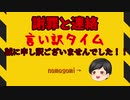 【ゆっくり実況】イカした！！タコした！！ゆっくりたちになりたいスプラトゥーン２　～誠に申し訳ございませんでした～