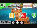 ★３人実況★【Overcooked 2】消火器祭り！【#5】