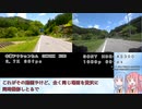 坂バカ茜チャンが自転車車載実況を始めました【VOICEROID車載実況】