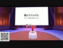 鶴とウイルス - 松麿 #TTVR 第7回 in #clusterVR