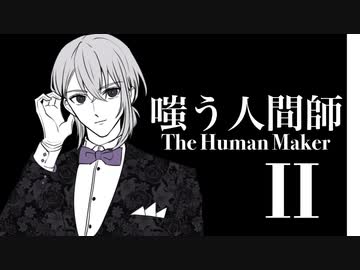 【刀剣CoC】銀髪美刃で嗤う人間師Ⅱ【導入】