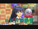 日刊 我那覇響 第2460号 「迷走Mind」 【ソロ】