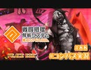 【#コンパス実況】永遠の初針者 #88【平和の卵】