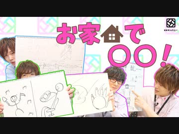 【3rd#9】初リモート！お家で〇〇【K4カンパニー】