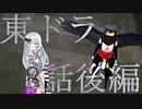 【東方MMD】東方×ドラゴンクエスト　８話後編　異変は儚き幻想のために　～11月11日～【東ドラ】