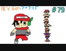 バージョン9.99、次はいよいよ…？【ぼくらのアイランド】＃79