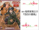 つれづれBLリブレリー Vol.2