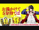日清カレーメシ「カレーメシ×ヒプノシスマイク」オリジナルリリックビデオ