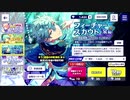 あんさんぶるスターズ!!Music【フィーチャースカウト泉編】10連続スカウト
