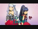 日刊ひびたか第2049号 「フタリの記憶」