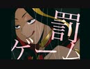 【手描きツイステ】罰ゲーム【4章中編】