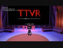清正のやりすぎ魂を受け継ぐ者-ビスマルクビスマルク #TTVR 第7回 in #clusterVR
