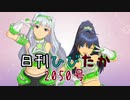 日刊ひびたか第2050号 「そしてぼくらは旅にでる」