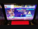 【CHUNITHM】「Devastating Blaster」 WORLD'S END(覚☆４) A【チュウニズム】