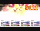 sakiquest３ #111：咲RPGを「咲-saki-」好きが全国編の話をしながらゆっくり実況（初見プレイ）