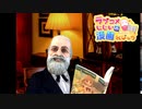 30秒で分かるラブコメじじい