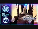 【キングダムハーツ3】そよぎと七つの救うべき心 : 06